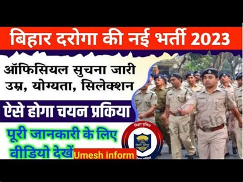 Bihar Daroga New Vacancy How To Apply Bihar Daroga Form Youtube