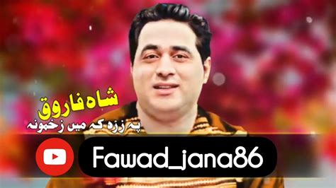 Pashto New Songs 2022 Shah Farooq Pashto New Armani Tapay 2022 Zama