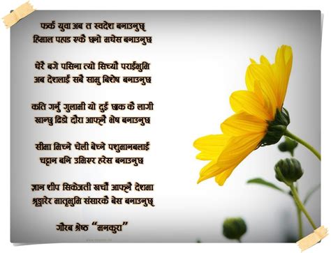 Gazal Card - nepalipostcard