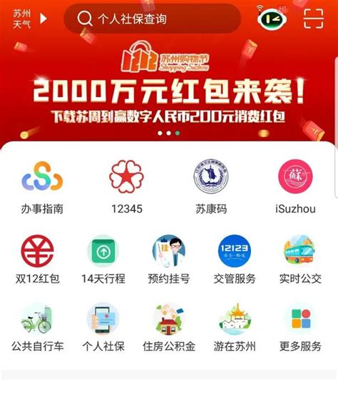 数字人民币红包又来了！2000万元10万个名额 今明两天开抢银行新浪财经新浪网