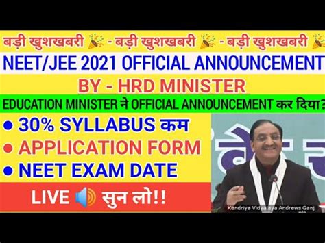 Neet Jee Syllabus Reduced Hrd Minister Dr Ramesh Pokhriyal