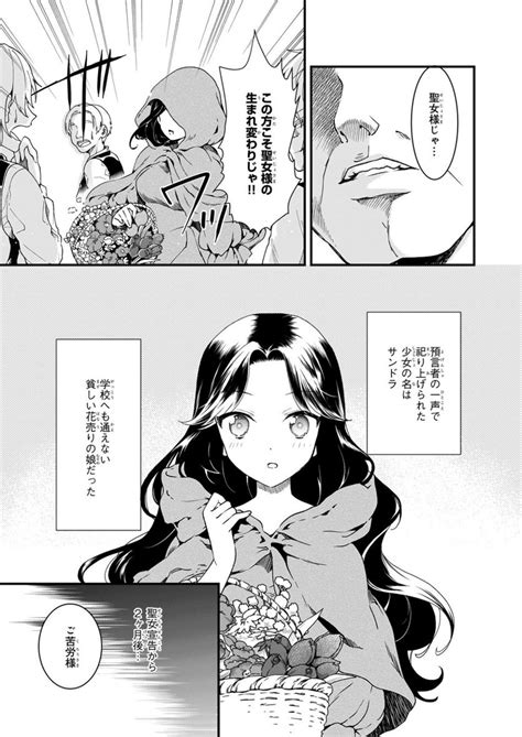 地味で目立たない私は、今日で終わりにします。【11話】無料 J漫画