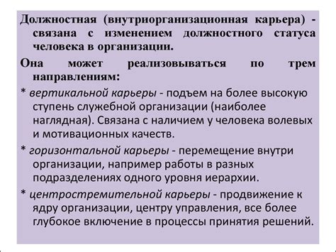 Управление персоналом - презентация онлайн