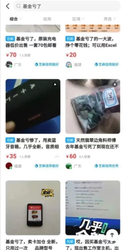 就差没把自己挂闲鱼卖了梗是什么意思 就差没把自己挂闲鱼卖了梗介绍 菜鸟软件园