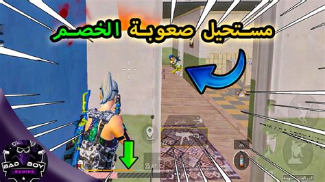 أصعب مواجهة ضد لاعب سريع جدا سولو سكواد أيفون 11 برو ماكس Pubg Mobile