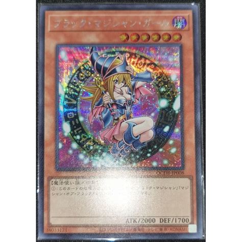 Yugioh Qcdb Jp Dark Magician Girl Ser Shopee Malaysia