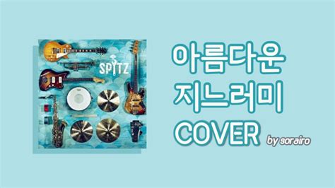 Cover Spitz