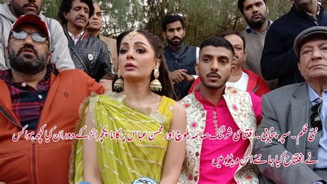 Film Super Punjabi Shooting Saima Baloch Mohsin Abbas Haider