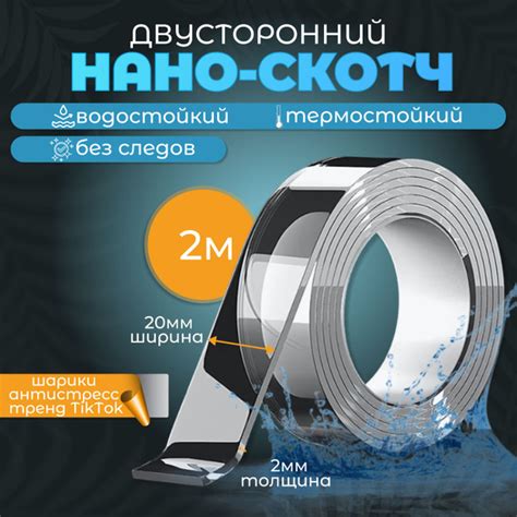 Двухсторонняя прозрачная клейкая лента 2 м, 1 шт / силиконовый скотч ...