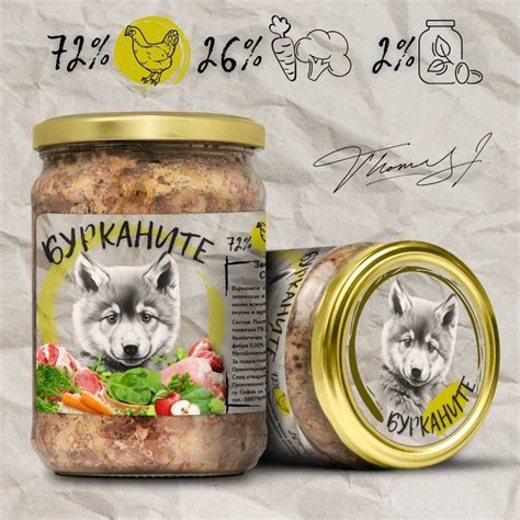 Бурканите - храна за подрастващи кучета с пилешко месо и зеленчуци ...