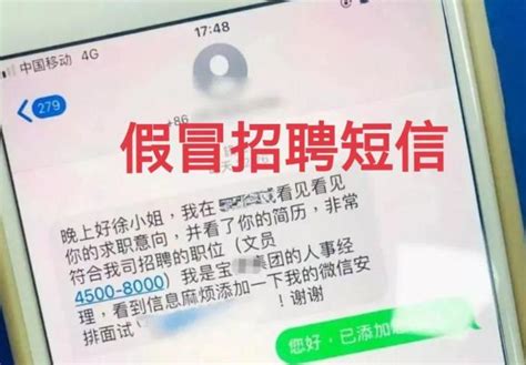 【反诈进行时】女子年后求职，还没到岗就被骗了 澎湃号·政务 澎湃新闻 The Paper