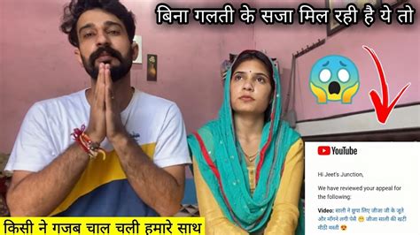 इस वजह से किया चैनल बंद Youtube का रिप्लाई आ गया 🤦🏻‍♀️ पर ये तो हमने