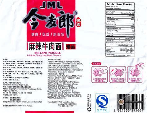 JML Instant Noodle Artificial Spicy Hot Beef Flavour THE RAMEN RATER