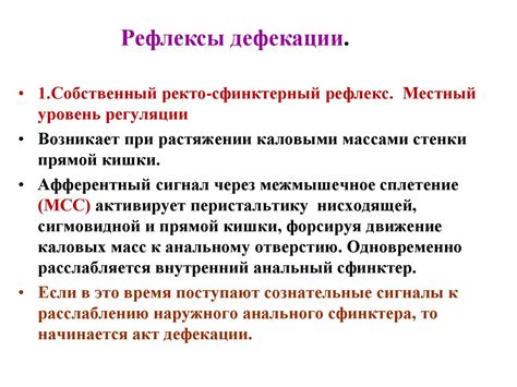 Моторная функция ЖКТ - презентация онлайн