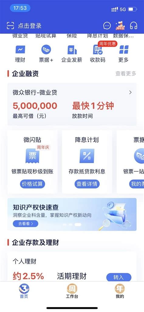 微众银行企业金融app上线六棱镜“科含量”服务，助力科创企业赢得高质量发展先机凤凰网