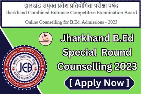 Jharkhand Bed Special Round Counselling Apply Now