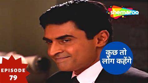 कुछ तो लोग कहेंगे Kuch Toh Log Kahenge Superhit Hindi Tv Serial Full Episode 79 Youtube