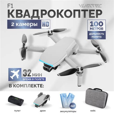 Квадрокоптер F1 Коптер для детей взрослых с 2 камерами 4К HD ...
