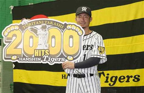 【鳥谷2000安打達成祝福の声】阪神・坂井オーナー「弛まぬ努力を積み重ねてきた賜物」 サンスポ