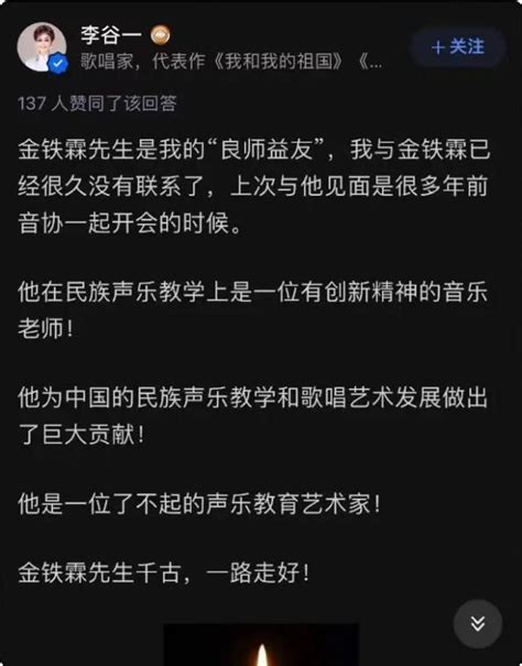 24小时内，有四位明星去世的消息传出，个个令人惋惜中国音乐学院张志勇金铁霖新浪新闻