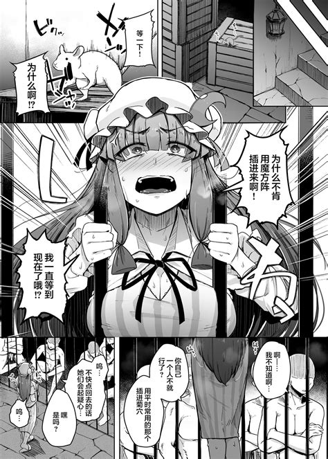 Ana To Muttsuri Dosukebe Daitoshokan 5 Page 5 Nhentai Hentai Doujinshi And Manga