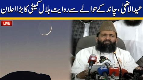 LIVE Zil Hajj Moon Sighting Ruet E Hilal Meeting Eid Ul Adha 2023