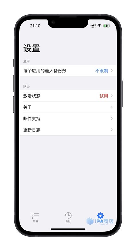 苹果iOSApps ManagerIPA下载 IPA商店