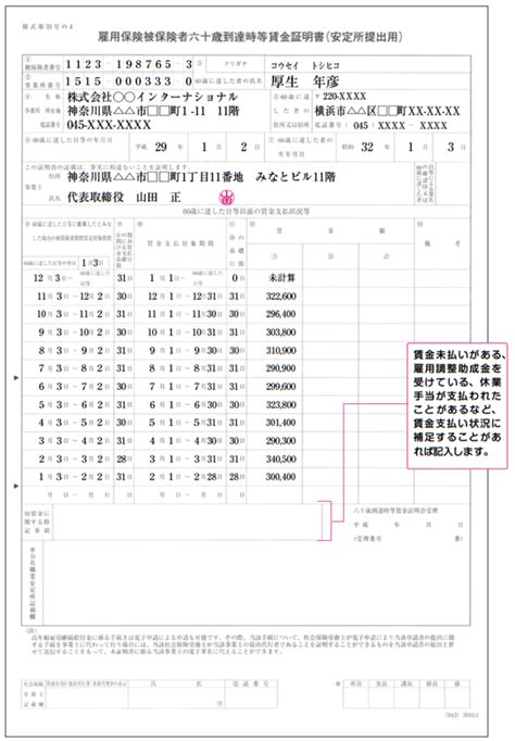 「高年齢雇用継続基本給付金」のしくみと手続き ゴールドオンライン