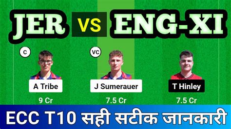 JER Vs ENG XI JER Vs ENG XI Dream11 Prediction Jersey Vs England XI