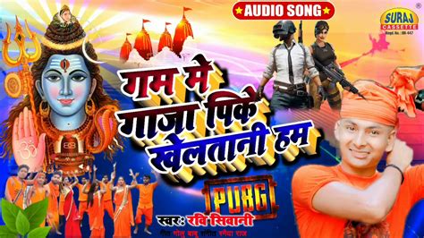 New Bol Bam Song Raj Ravi New Bol Bam Song