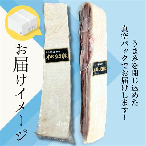 【楽天市場】【自家製】イベリコ豚パンチェッタ （セボ） 500g 1本 ~ ブロック 豚肉 工場直送 冷凍《料理の旨味アップ間違いなし