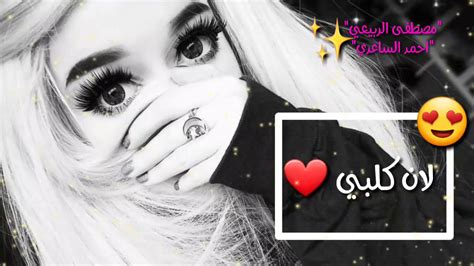 الغلط مو عيب♪ مصطفى الربيعي 🌸💞احمد الساعدي 🌸💞 حالات واتس اب 💗🌸 Youtube