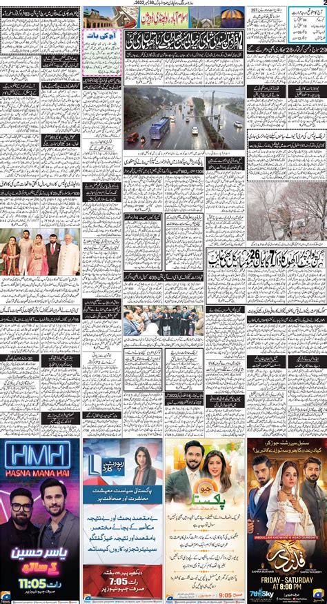 Jang Epaper 30 December 2022 Jang Pindi Newspaper Urdu Newspaper