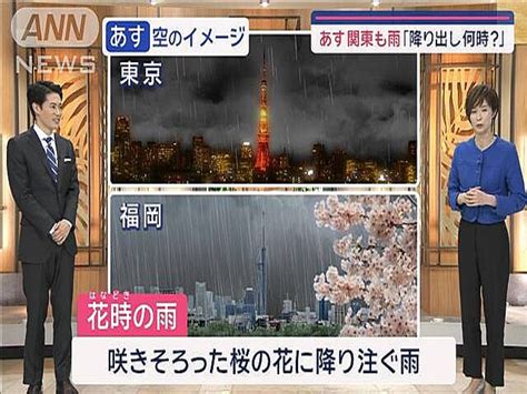 【関東の天気】全域傘マーク 咲きそろった桜に降り注ぐ“花時の雨” 2024年4月2日掲載 ライブドアニュース