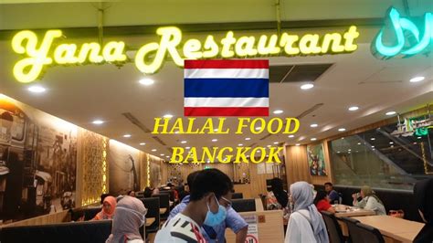 Halal Food Bangkok Restaurant Yana Mbk Complex Youtube