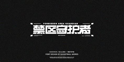 19p Collection Of The Latest Chinese Font Design Schemes In 2021 545