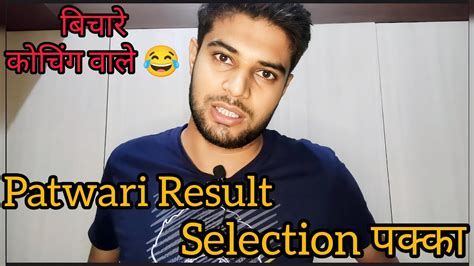 Mp Patwari Result Out Mp Patwari Result Mp Patwari Cut