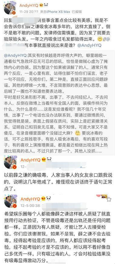 黄奕解脱了！黄毅清贩毒被抓，曾抹黑薛之谦，叫嚣着有本事来抓我