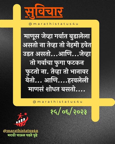 Suvichar Marathi Suvichar Marathi Motivational Quotes Marathi