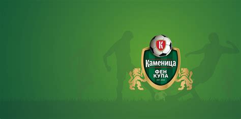 Kamenitza