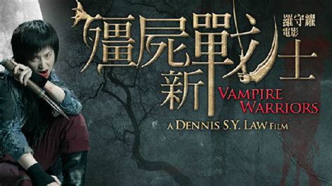 Vampire Warriors Movie