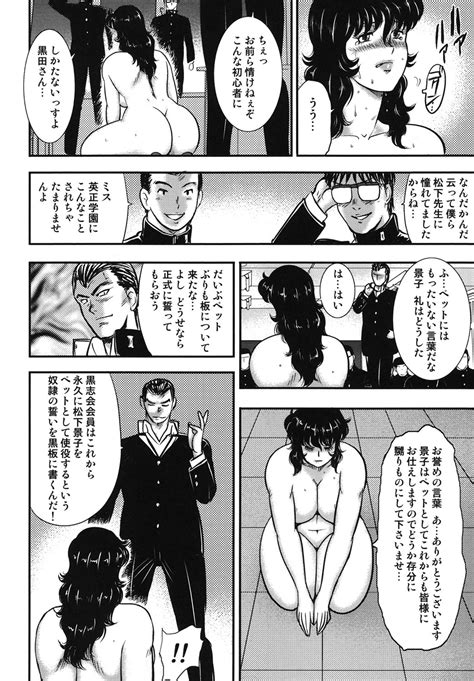 Dorei Onna Kyoushi Keiko 5 Page 87 Nhentai Hentai Doujinshi And Manga