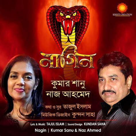 Nagin Song Download: Nagin MP3 Bengali Song Online Free on Gaana.com