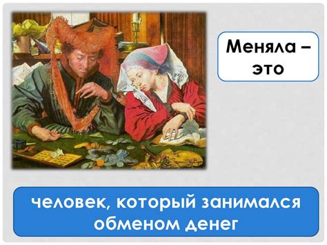 Торговля в Средние века - презентация онлайн