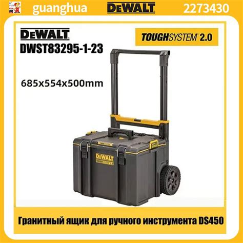 DeWalt Ящик для инструментов х 50 см купить на OZON по низкой цене ...