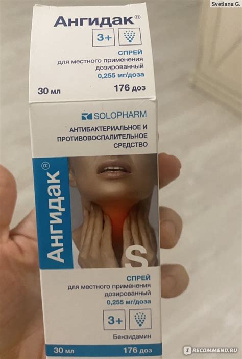 Спрей для горла Solopharm Ангидак - «👍 Замечательный аналог тантум ...