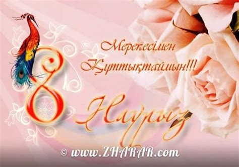 Өнерлі қыз, өнегелі ана (8 наурыз - Халықаралық әйелдер күні) - kz