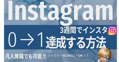 あやとゆるく副業で月20万円稼げがせる人 Tips