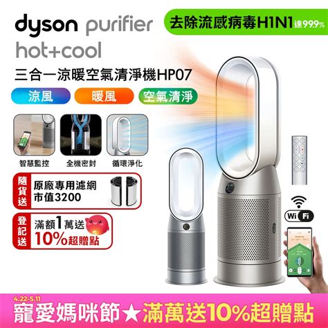 Dyson Purifier Hot Cool Hp Yahoo