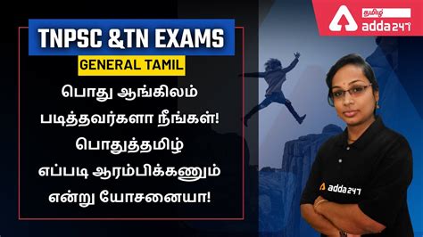 Tnpsc 2022 How To Prepare General Tamil For English Study Plan And